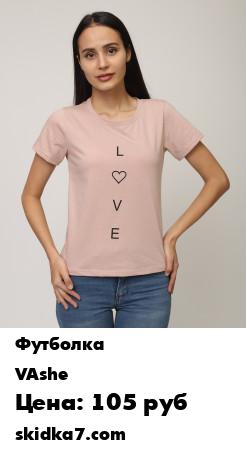 Распродажа Футболка женская базовая/ Футболка хлопковая/ Футболка/ Женская футболка
Классная комфортная хлопковая базовая футболка правильной длины