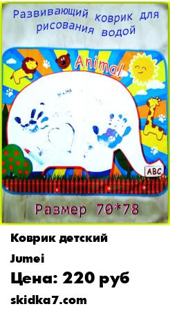 Распродажа Коврик для рисования водой является отличной развивающей игрушкой,сохранит Ваши стены и мебель чистыми, поскольку для рисования нужна только вода