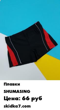 Распродажа Плавки / Плавки детские / Плавки с рисунком / Плавки боксеры / Плавки шорты