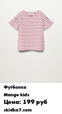 Распродажа Футболка - BANDE
