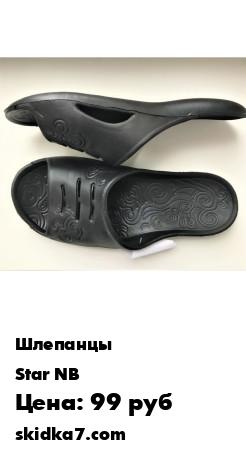 Распродажа Удобные легкие шлепанцы для дачи, сауны, фитнеса