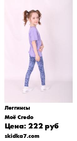 Распродажа 