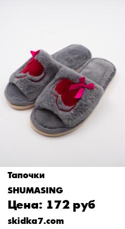 Распродажа Тапочки / Тапочки женские / Тапочки женские домашние / Тапочки домашние / Тапочки панда / Тапочки удобные