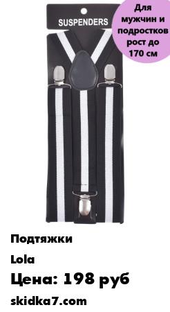 Распродажа 