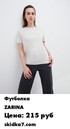 Распродажа 