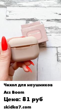 Распродажа Силиконовый чехол для наушников Apple Airpods Pro