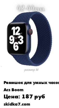 Распродажа Силиконовый монобраслет с узором для Apple Watch