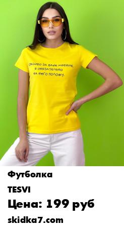 Распродажа 