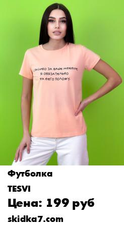Распродажа 