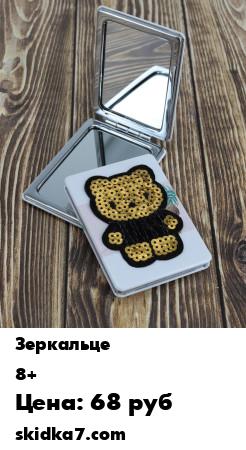 Распродажа Зеркальца / Зеркало в косметичку / Маленькое зеркало / Зеркало для девушек
- Красивое и яркое зеркальце на каждый день