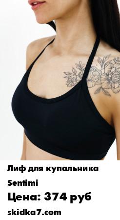 Распродажа 
