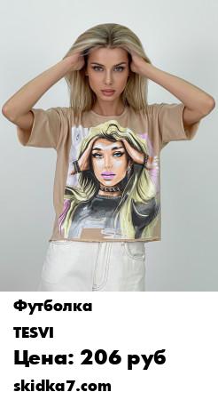 Распродажа 