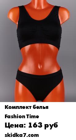 Распродажа Комфортный трендовый комплект нижнего белья (топ и трусы)-отлично подойдёт для занятий спортом и повседневной носки