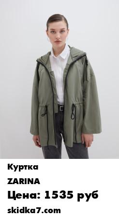 Распродажа 