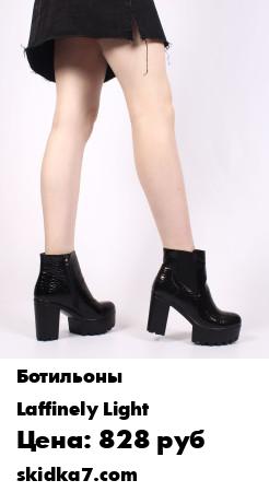 Распродажа 