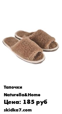Распродажа Тапочки / тапочки мужские домашние / тапочки из овечьей шерсти на подошве из войлока / тапки
Польза наших тапочек из овчины огромна