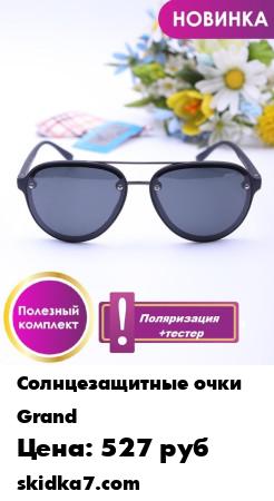 Распродажа 