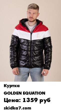 Распродажа 