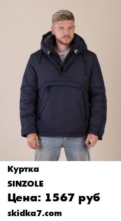 Распродажа 