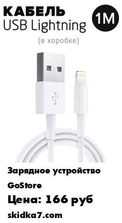 Распродажа Отличный провод