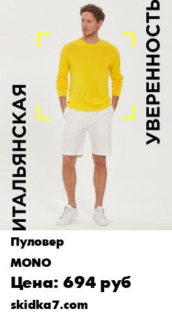 Распродажа Пуловер / Пуловер мужской / Свитер / Мужской свитер