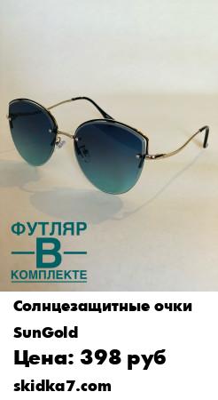 Распродажа Удобные и практичные солнечные очки, получайте еще больше удовольствия от каждого солнечного дня