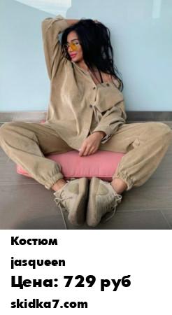 Распродажа Костюм/костюм женский/вельветовый костюм/повседневный костюм женский/костюм оверсайз/повседневный
Ультрасовременный и модный костюм из микровельвета, состоит из брюк и рубашки Oversize (имеет неповторимый свободный крой), укороченные брюки джоггеры с резин