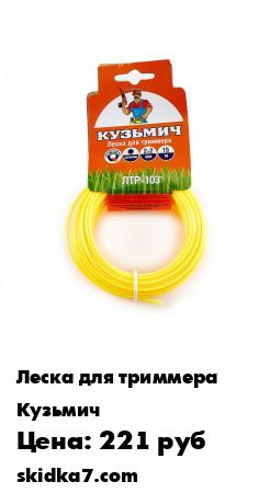 Распродажа 