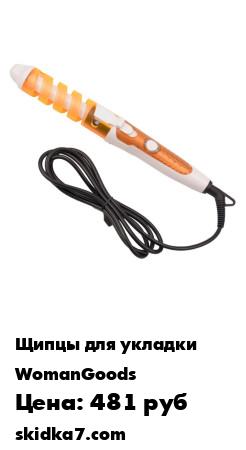 Распродажа 