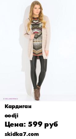 Распродажа 