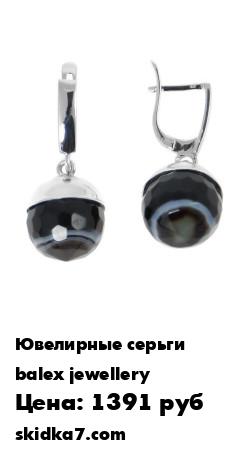 Распродажа Серьги