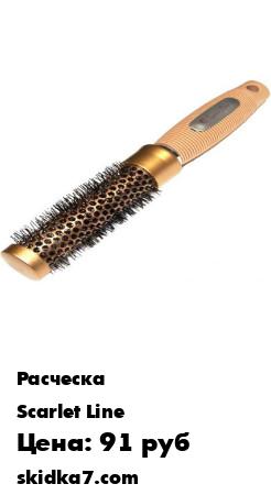 Распродажа Расческа термо