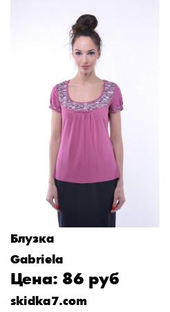 Распродажа 