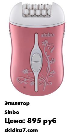 Распродажа Эпилятор SINBO SEL 6031 пурпурный