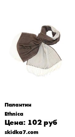 Распродажа 