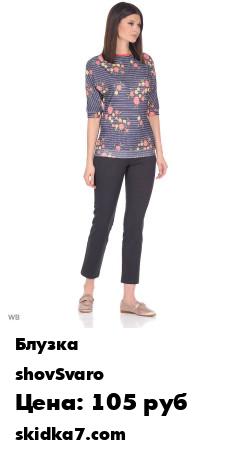 Распродажа 