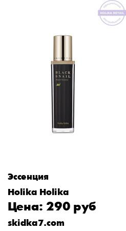 Распродажа Восстанавливающая сыворотка эссенция для лица Prime Youth Black Snail Repair Essence 50 мл