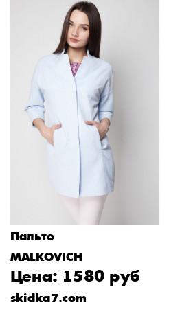 Распродажа 