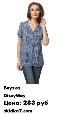 Распродажа Блуза
Блузка из легкой вискозной ткани прямого силуэта с короткими втачными рукавами