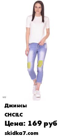 Распродажа 