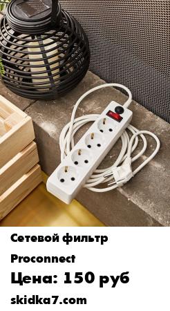 Распродажа Сетевой фильтр на 4 гнезда длиной 3 метра с заземлением + автоматический выключатель