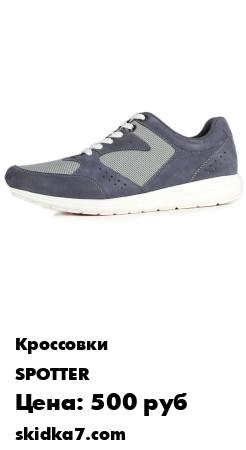 Распродажа 