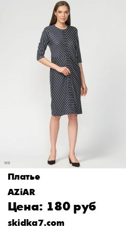 Распродажа 