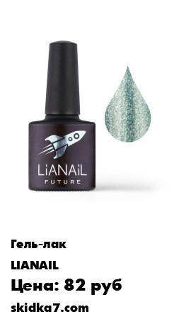 Распродажа Гель-лак эффект жидкой фольги Future 001 Blue flash