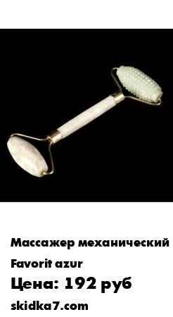 Распродажа 