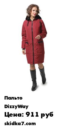 Распродажа 
