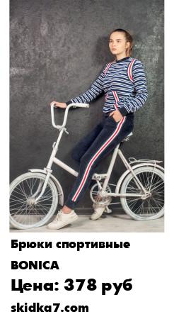Распродажа Брюки с лампасами