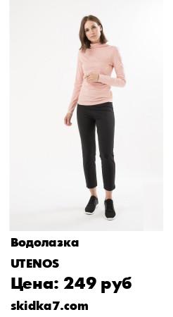 Распродажа 