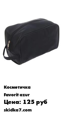 Распродажа Косметички