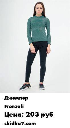 Распродажа 
